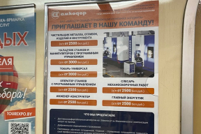 Фотофакт. Что происходит на рынке труда – по объявлениям в минском метро